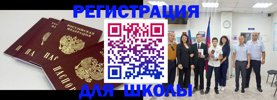 регистрация для дет. сада в Ставропольском крае