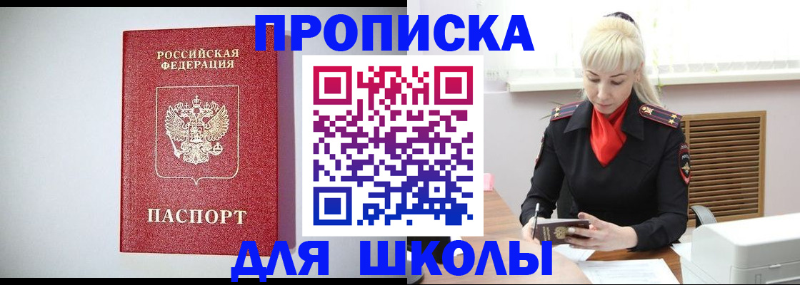 прописка в Ставропольском крае