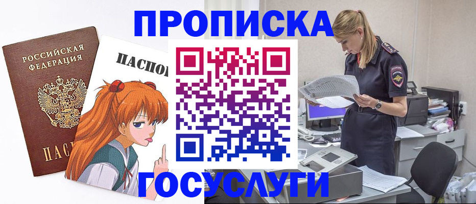временная регистрация гарантия в Ставропольском крае