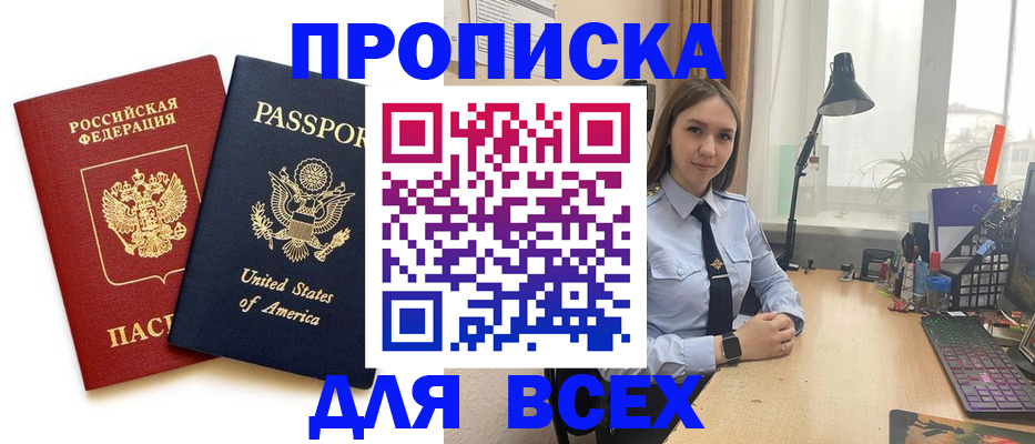 регистрация в Ставропольском крае