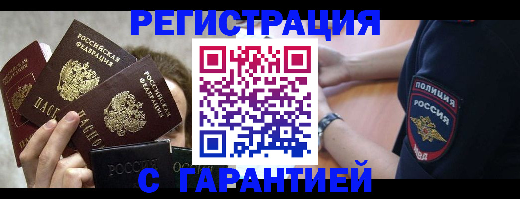 миграционный учет в Ставропольском крае