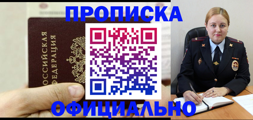 временная регистрация в квартире в Ставропольском крае